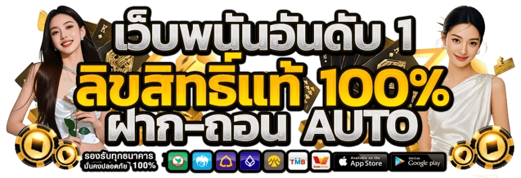 fomo666 เว็บพนันสนุกเร้าใจทันเกมทุกจังหวะในสไตล์ที่ไม่เหมือนใคร